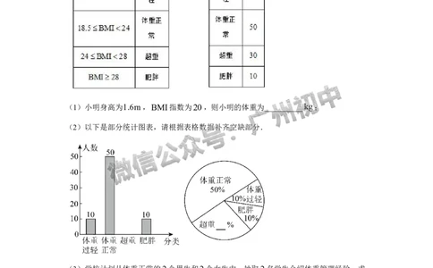 2025华南师范大学附属中学中考二模数学试题_广州九上月考+期中+期末+一模二模+中考真题_2025中考二模