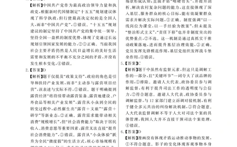2025年12月高三T8联考政治试卷答案_@高三模考真题_2025年12月高三T8联考试卷及答案
