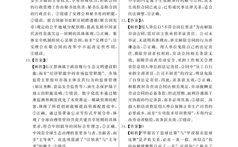 2025年12月高三T8联考政治试卷答案_@高三模考真题_2025年12月高三T8联考试卷及答案