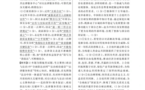 2025年12月高三T8联考政治试卷答案_@高三模考真题_2025年12月高三T8联考试卷及答案