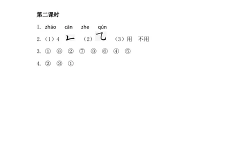 41、雪地里的小画家课时练_一年级上下册资料_小学一年级学习资料-25年更新版_1-01、小学一年级语文上册_02、课时练习_课时练第1套