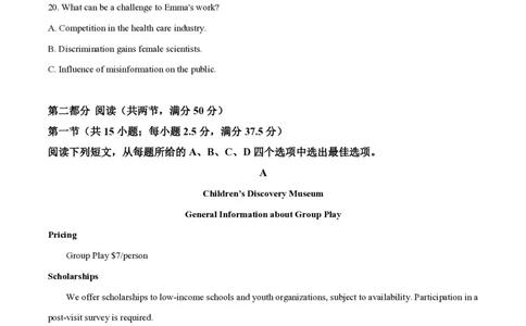 2022年高考英语试卷（新高考Ⅱ卷）（空白卷）_英语历年高考真题_新&middot;PDF版2008-2025&middot;高考英语真题_英语（按年份分类）2008-2025_2022&middot;高考英语真题