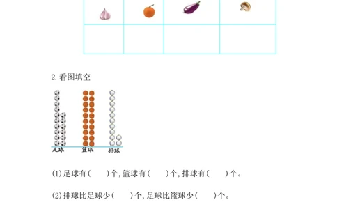 8.1评选吉祥物_二年级上下册资料_二年级语数英上下册学习资料_3-7-4、小学二年级数学下册_北师大版_2、同步练习_第八单元调查与记录