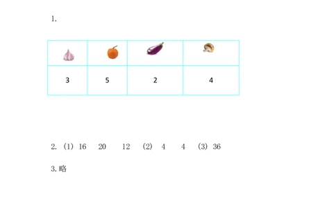 8.1评选吉祥物_二年级上下册资料_二年级语数英上下册学习资料_3-7-4、小学二年级数学下册_北师大版_2、同步练习_第八单元调查与记录