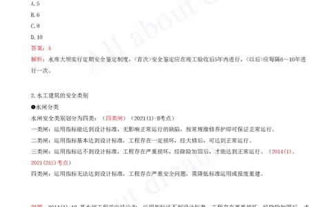 2025-61-第3篇-第9章-9.3-建设项目管理有关要求（三）_2026年一级建造师_2026年一建水利_2025年一建水利SVIP_02-基础精讲✿高端面授✿深度强化_12-水利《天一精讲班》李想KL_讲义