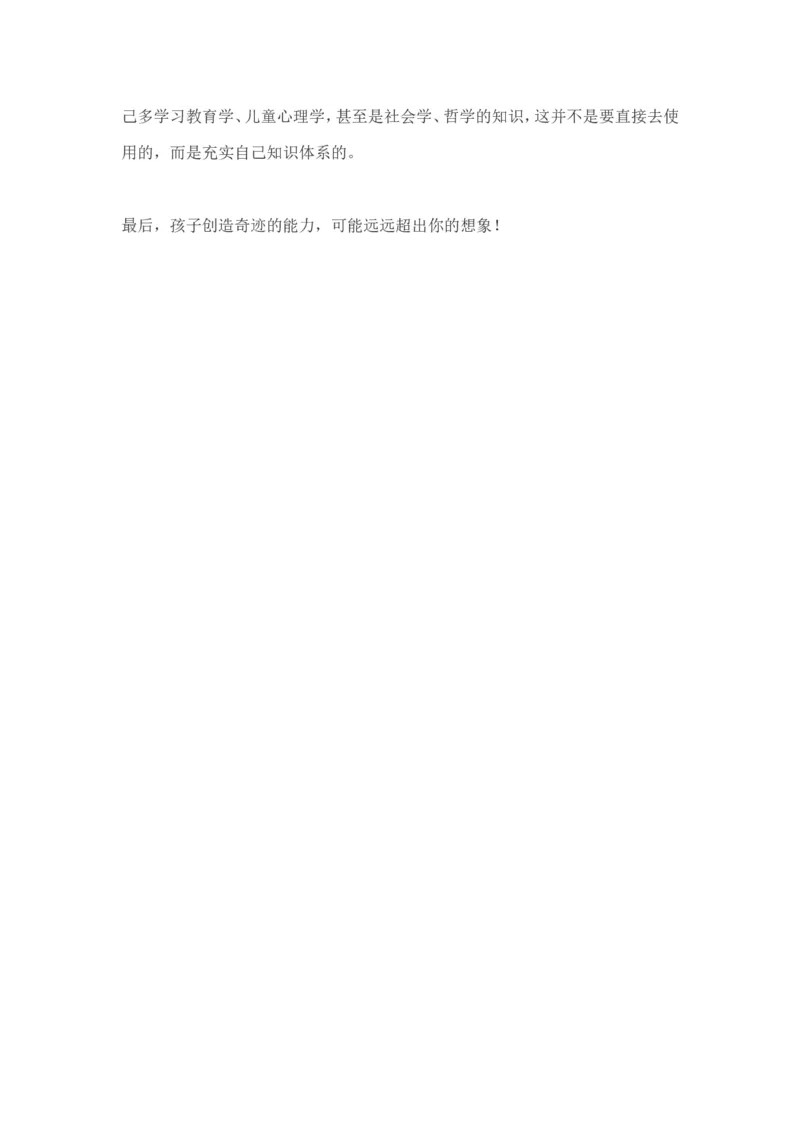 中国家长为什么那么焦虑_一年级语文上册（统编版）_全套教学资源_课件教案2_语文1年级上册辅教资料_资源包_备课辅助_教育指南（学生、家长、教师）_家长误区