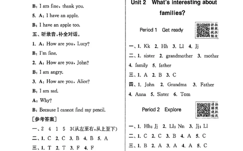 答案与解析_25秋《拔尖特训》沪教版三上