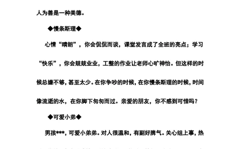 期末学生评语选粹_一年级语文上册（统编版）_老课标资料_教师工作包_期末学生评语