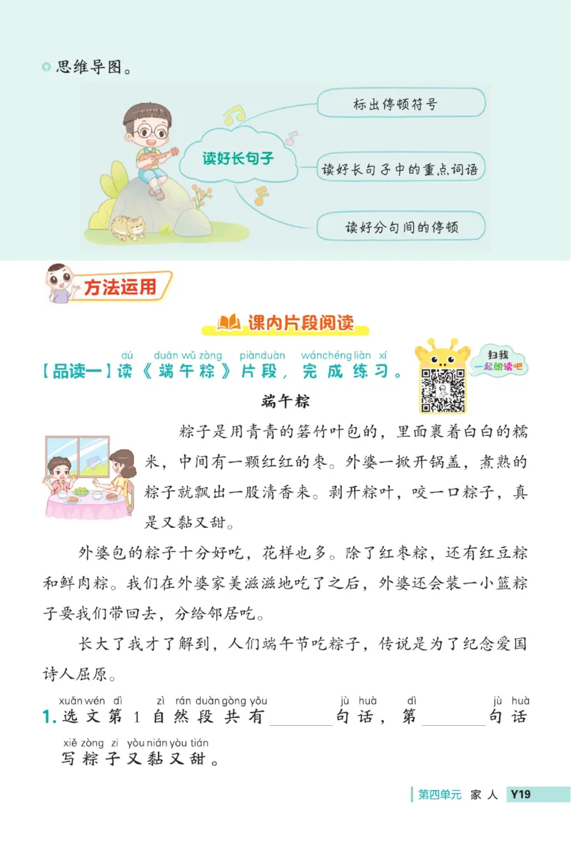 《典中点》23春语文1年级下册（RJ）_一年级上下册资料_小学一年级学习资料-25年更新版_1-02、小学一年级语文下册_3-6-2-2、练习题、作业、专项、试卷_部编（人教）版_电子册类