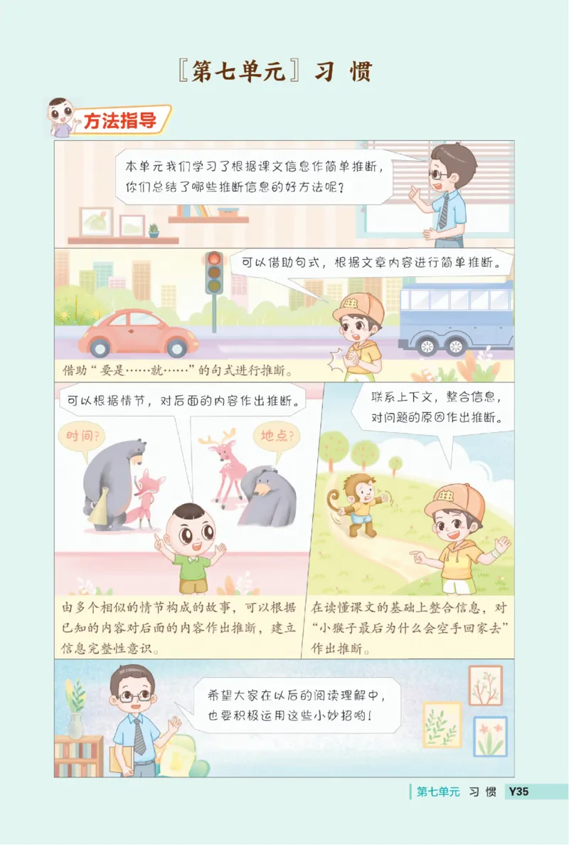 《典中点》23春语文1年级下册（RJ）_一年级上下册资料_小学一年级学习资料-25年更新版_1-02、小学一年级语文下册_3-6-2-2、练习题、作业、专项、试卷_部编（人教）版_电子册类