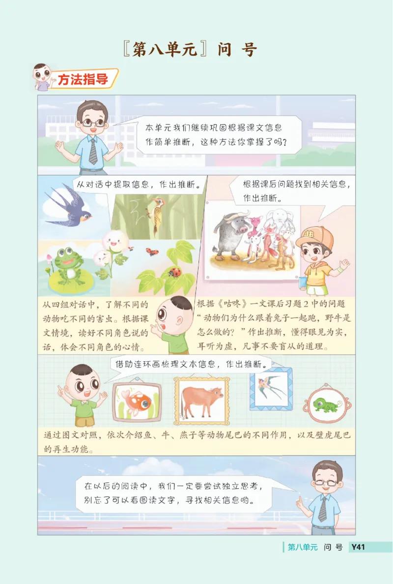 《典中点》23春语文1年级下册（RJ）_一年级上下册资料_小学一年级学习资料-25年更新版_1-02、小学一年级语文下册_3-6-2-2、练习题、作业、专项、试卷_部编（人教）版_电子册类