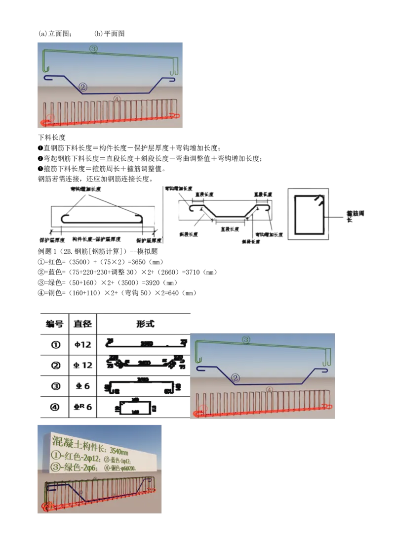 03.03-案例专项（三）_2026年一级建造师_2026年一建水利_2025年一建水利SVIP_04-冲刺串讲✿考点强化✿小灶集训_06-水利《案例专项班》李想、陈灵利KL推荐_李想