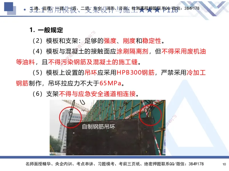 03.2025寇伟-核心考点精析-公路实务3_2026年一级建造师_2026年一建公路_2025年一建公路SVIP_02-基础精讲✿高端面授✿深度强化_13-公路《核心考点精析》寇伟HX_讲义