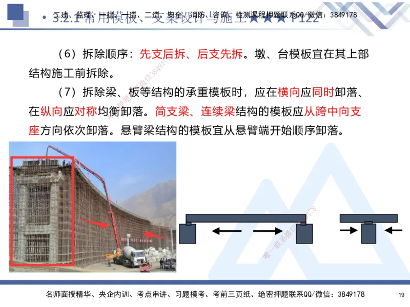 03.2025寇伟-核心考点精析-公路实务3_2026年一级建造师_2026年一建公路_2025年一建公路SVIP_02-基础精讲✿高端面授✿深度强化_13-公路《核心考点精析》寇伟HX_讲义