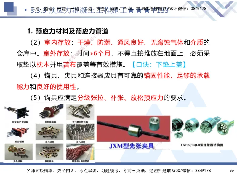 03.2025寇伟-核心考点精析-公路实务3_2026年一级建造师_2026年一建公路_2025年一建公路SVIP_02-基础精讲✿高端面授✿深度强化_13-公路《核心考点精析》寇伟HX_讲义