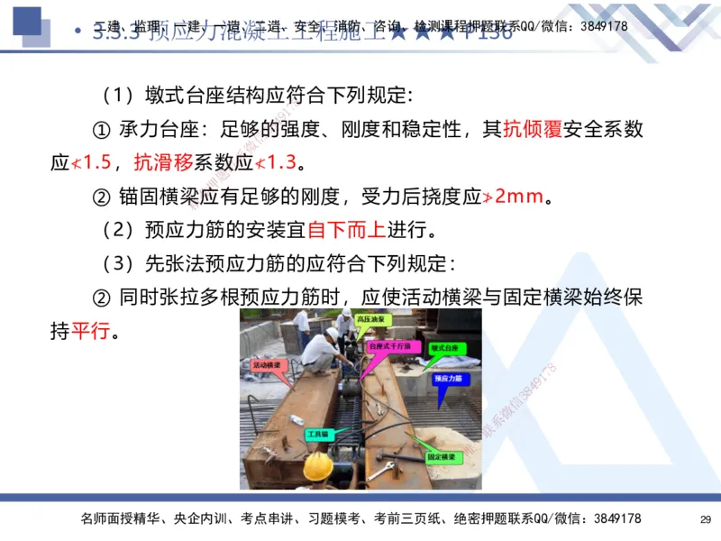 03.2025寇伟-核心考点精析-公路实务3_2026年一级建造师_2026年一建公路_2025年一建公路SVIP_02-基础精讲✿高端面授✿深度强化_13-公路《核心考点精析》寇伟HX_讲义