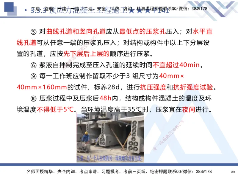 03.2025寇伟-核心考点精析-公路实务3_2026年一级建造师_2026年一建公路_2025年一建公路SVIP_02-基础精讲✿高端面授✿深度强化_13-公路《核心考点精析》寇伟HX_讲义