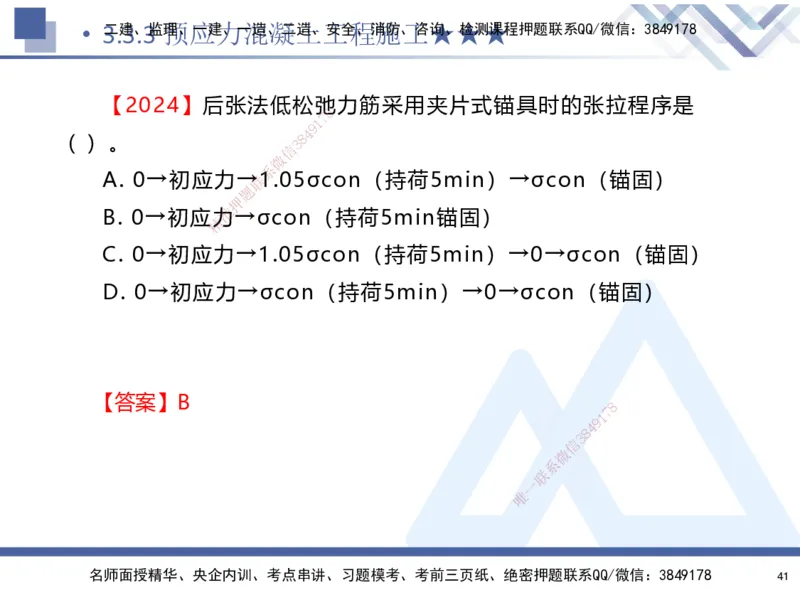 03.2025寇伟-核心考点精析-公路实务3_2026年一级建造师_2026年一建公路_2025年一建公路SVIP_02-基础精讲✿高端面授✿深度强化_13-公路《核心考点精析》寇伟HX_讲义
