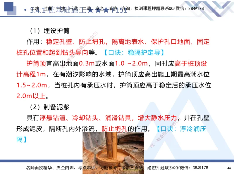 03.2025寇伟-核心考点精析-公路实务3_2026年一级建造师_2026年一建公路_2025年一建公路SVIP_02-基础精讲✿高端面授✿深度强化_13-公路《核心考点精析》寇伟HX_讲义
