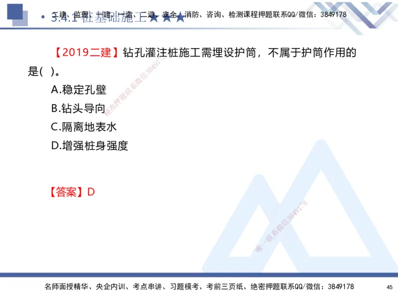 03.2025寇伟-核心考点精析-公路实务3_2026年一级建造师_2026年一建公路_2025年一建公路SVIP_02-基础精讲✿高端面授✿深度强化_13-公路《核心考点精析》寇伟HX_讲义