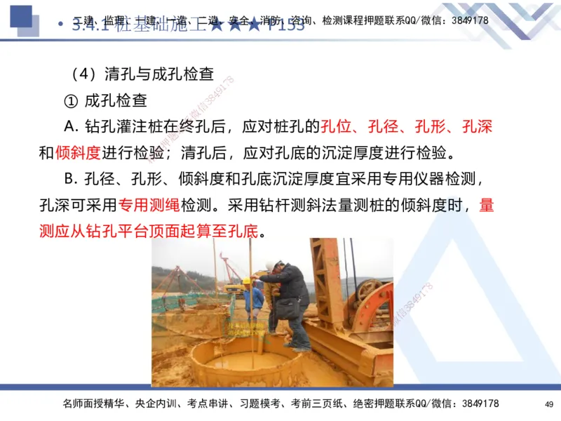 03.2025寇伟-核心考点精析-公路实务3_2026年一级建造师_2026年一建公路_2025年一建公路SVIP_02-基础精讲✿高端面授✿深度强化_13-公路《核心考点精析》寇伟HX_讲义