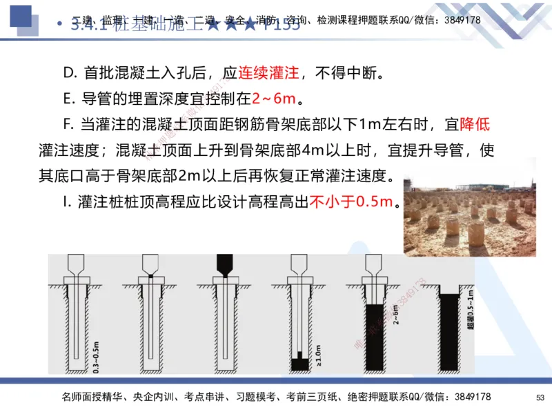 03.2025寇伟-核心考点精析-公路实务3_2026年一级建造师_2026年一建公路_2025年一建公路SVIP_02-基础精讲✿高端面授✿深度强化_13-公路《核心考点精析》寇伟HX_讲义
