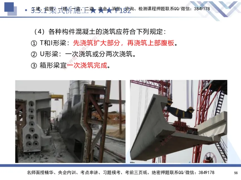 03.2025寇伟-核心考点精析-公路实务3_2026年一级建造师_2026年一建公路_2025年一建公路SVIP_02-基础精讲✿高端面授✿深度强化_13-公路《核心考点精析》寇伟HX_讲义