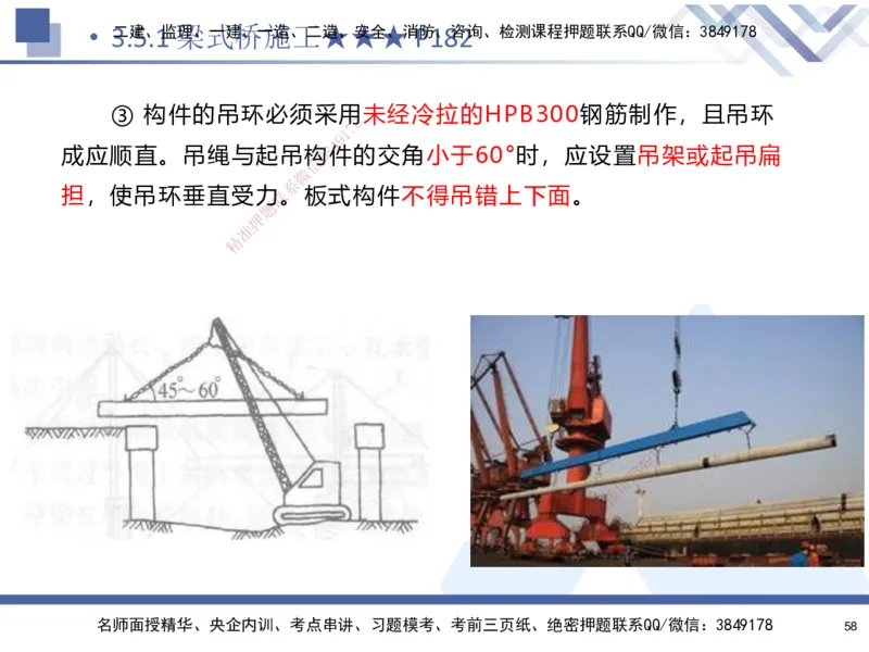 03.2025寇伟-核心考点精析-公路实务3_2026年一级建造师_2026年一建公路_2025年一建公路SVIP_02-基础精讲✿高端面授✿深度强化_13-公路《核心考点精析》寇伟HX_讲义