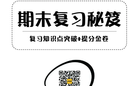 《优学派》期末复习秘籍-数学2年级上册（RJ）_二年级上下册资料_小学二年级学习资料-25年更新版_2-03、小学二年级数学上册_2-3-2、练习题、作业、试题、试卷_人教版_电子册类