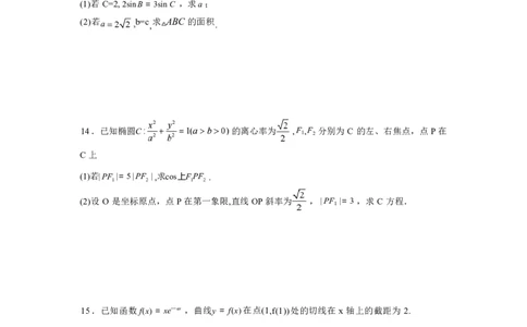 2025体育单招数学真题及答案_20251213194702_006体育资料_数学2018-2025真题+57套模拟卷_2018-2025年全国体育单招真题（数学）