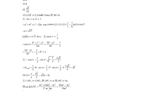 2025体育单招数学真题及答案_20251213194702_006体育资料_数学2018-2025真题+57套模拟卷_2018-2025年全国体育单招真题（数学）
