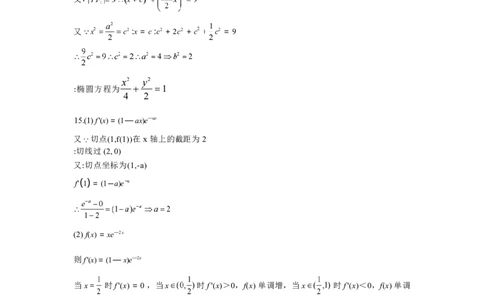2025体育单招数学真题及答案_20251213194702_006体育资料_数学2018-2025真题+57套模拟卷_2018-2025年全国体育单招真题（数学）