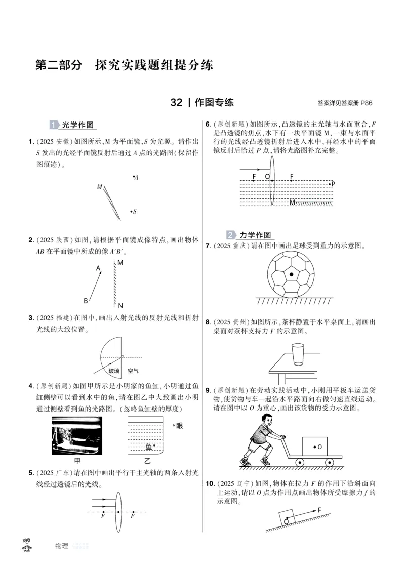 2026《中考物理45套》湖北题型小卷_45套中招_2026《中考物理45套》湖北