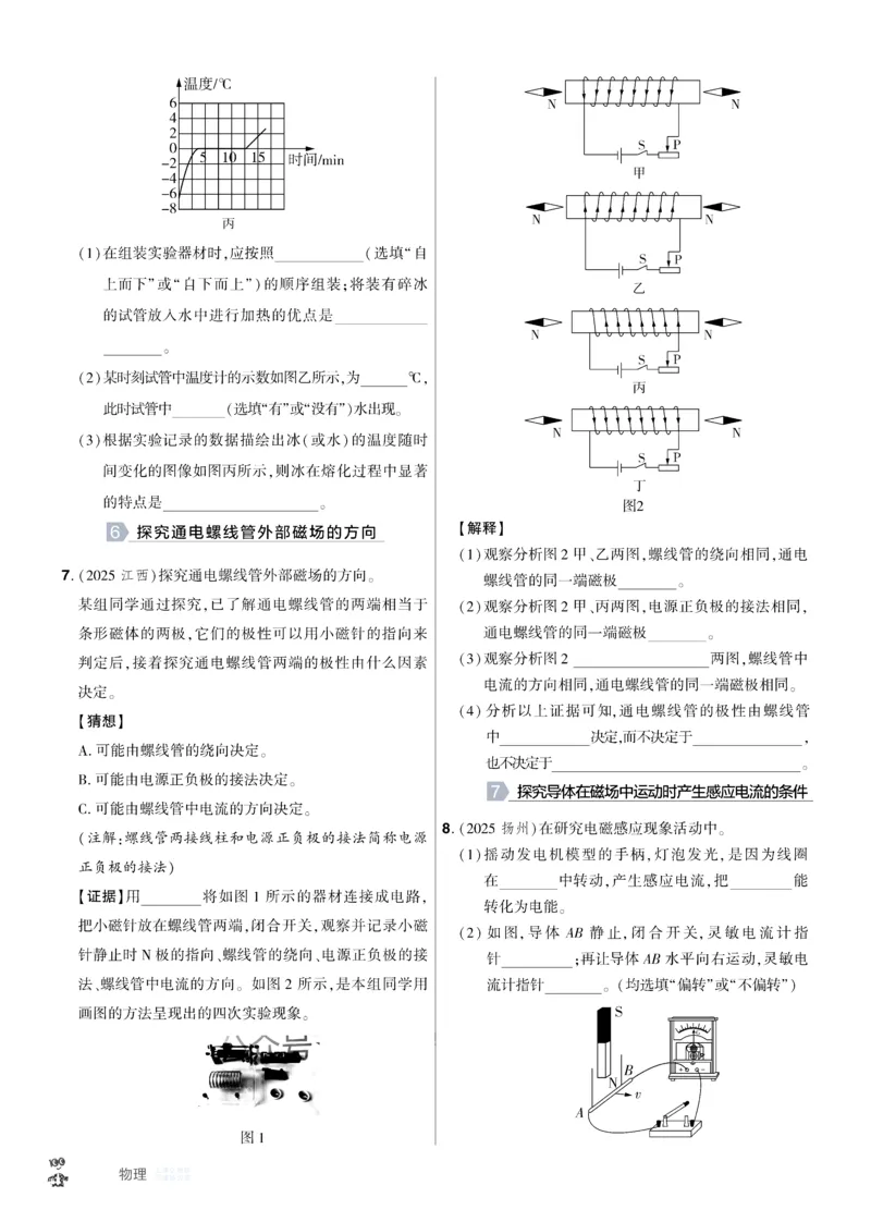 2026《中考物理45套》湖北题型小卷_45套中招_2026《中考物理45套》湖北