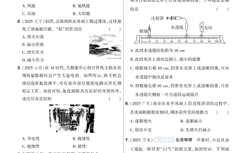 2026《中考物理45套》湖北题型小卷_45套中招_2026《中考物理45套》湖北