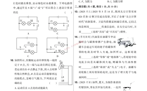 2026《中考物理45套》湖北题型小卷_45套中招_2026《中考物理45套》湖北