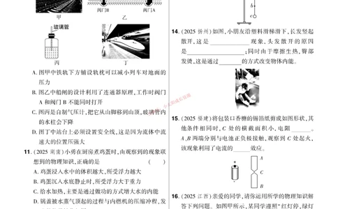 2026《中考物理45套》湖北题型小卷_45套中招_2026《中考物理45套》湖北