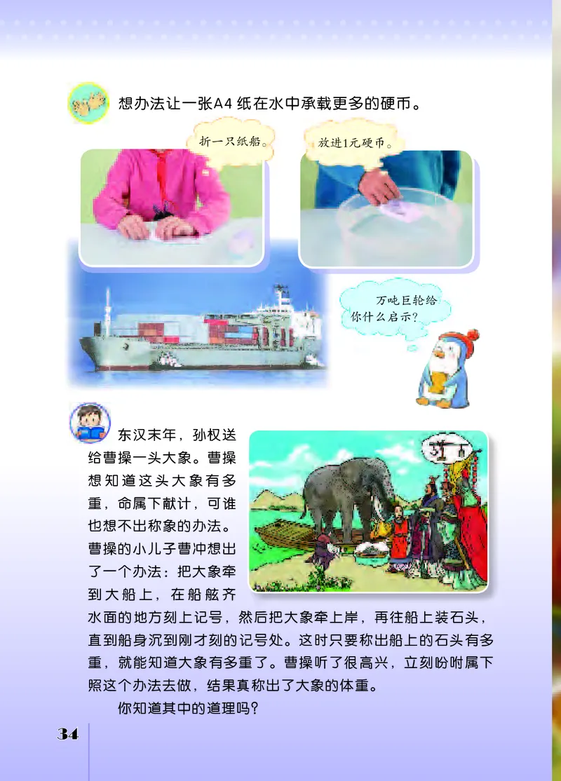 苏教版4年级科学上册高清教材_全部版本&bull;小学科学电子课本_苏教版小学科学电子课本