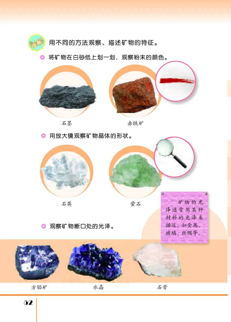 苏教版4年级科学上册高清教材_全部版本&bull;小学科学电子课本_苏教版小学科学电子课本