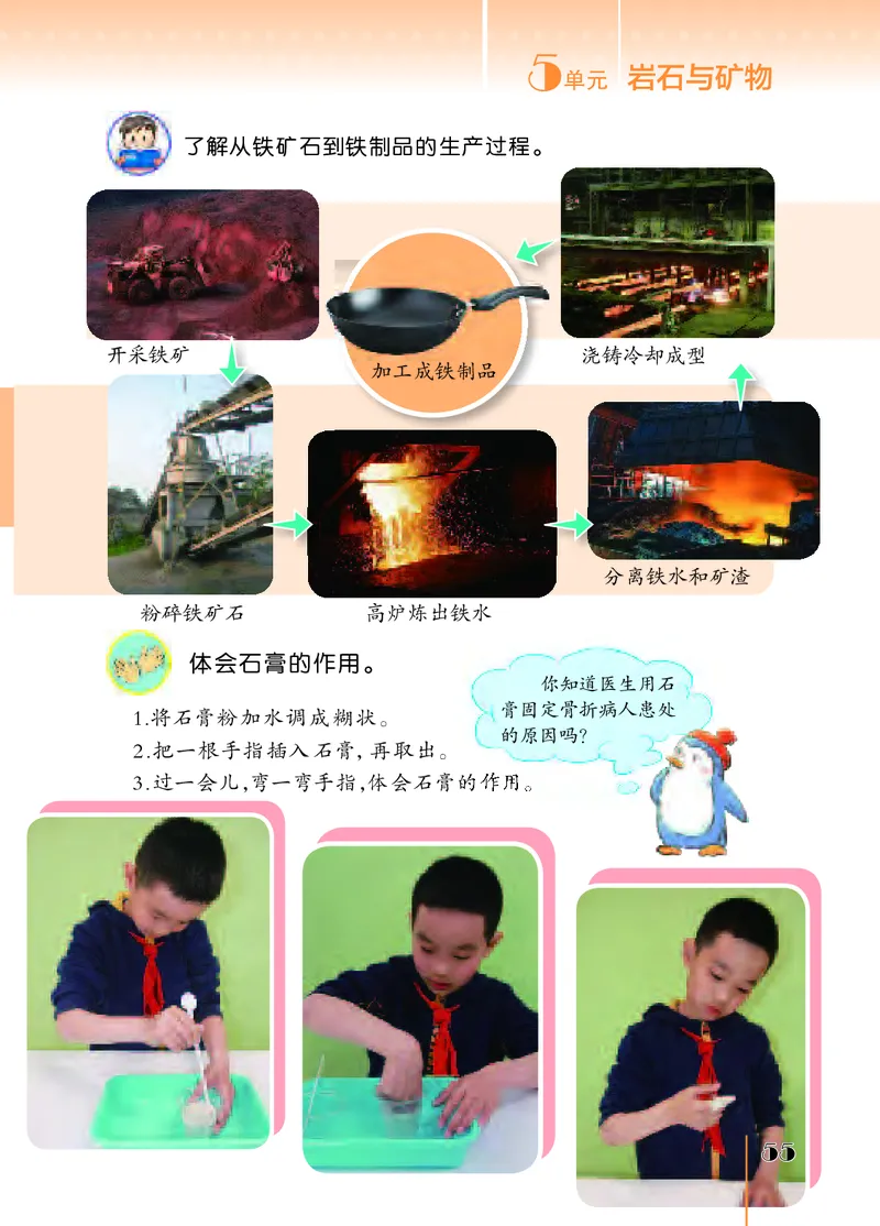 苏教版4年级科学上册高清教材_全部版本&bull;小学科学电子课本_苏教版小学科学电子课本