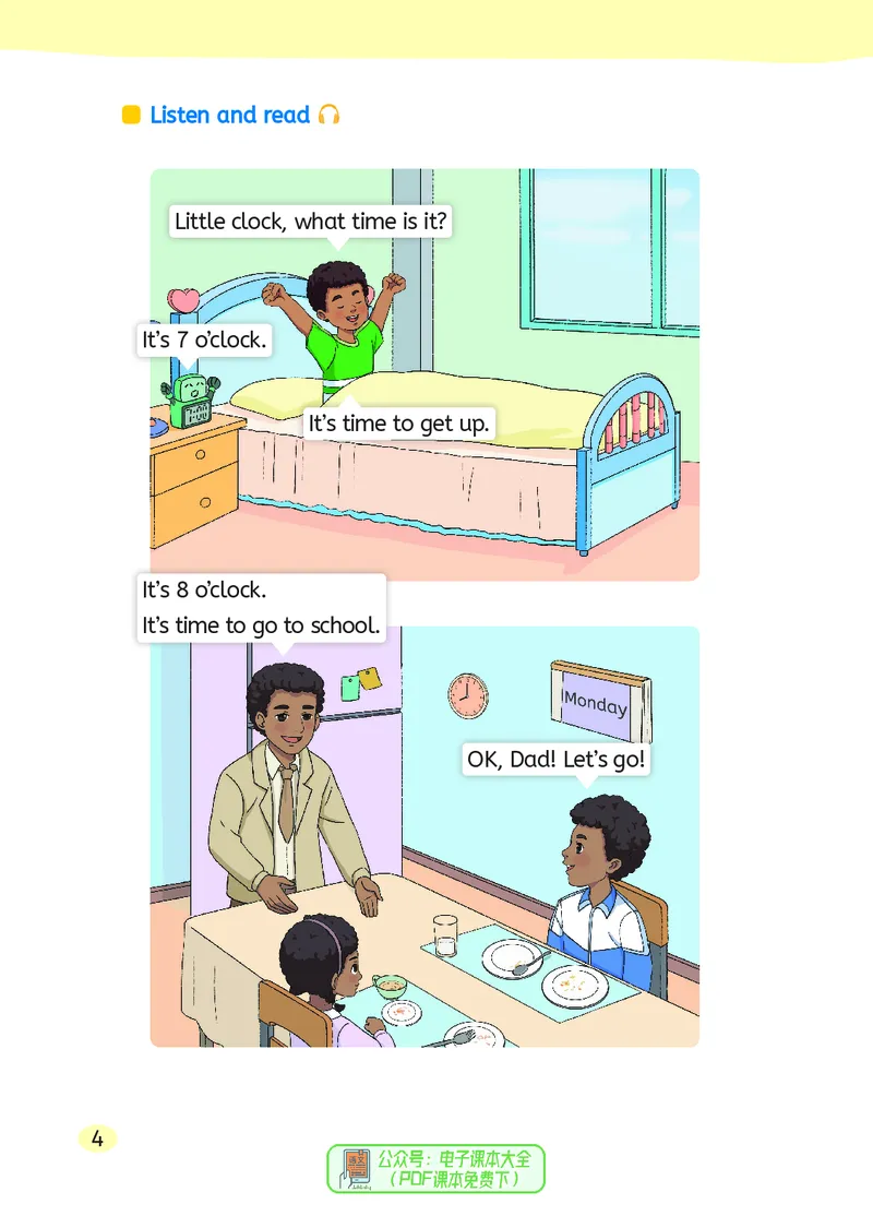 英语三下湘鲁版（2025春）_小学全网线上同款资料_2025春新增教材合集_小学英语（2025春新教材）