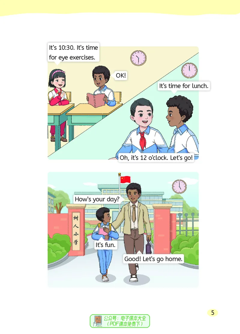 英语三下湘鲁版（2025春）_小学全网线上同款资料_2025春新增教材合集_小学英语（2025春新教材）