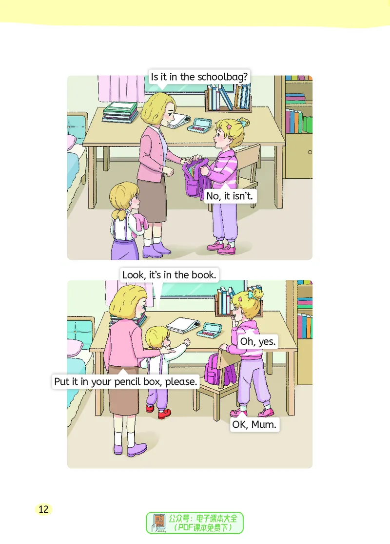 英语三下湘鲁版（2025春）_小学全网线上同款资料_2025春新增教材合集_小学英语（2025春新教材）