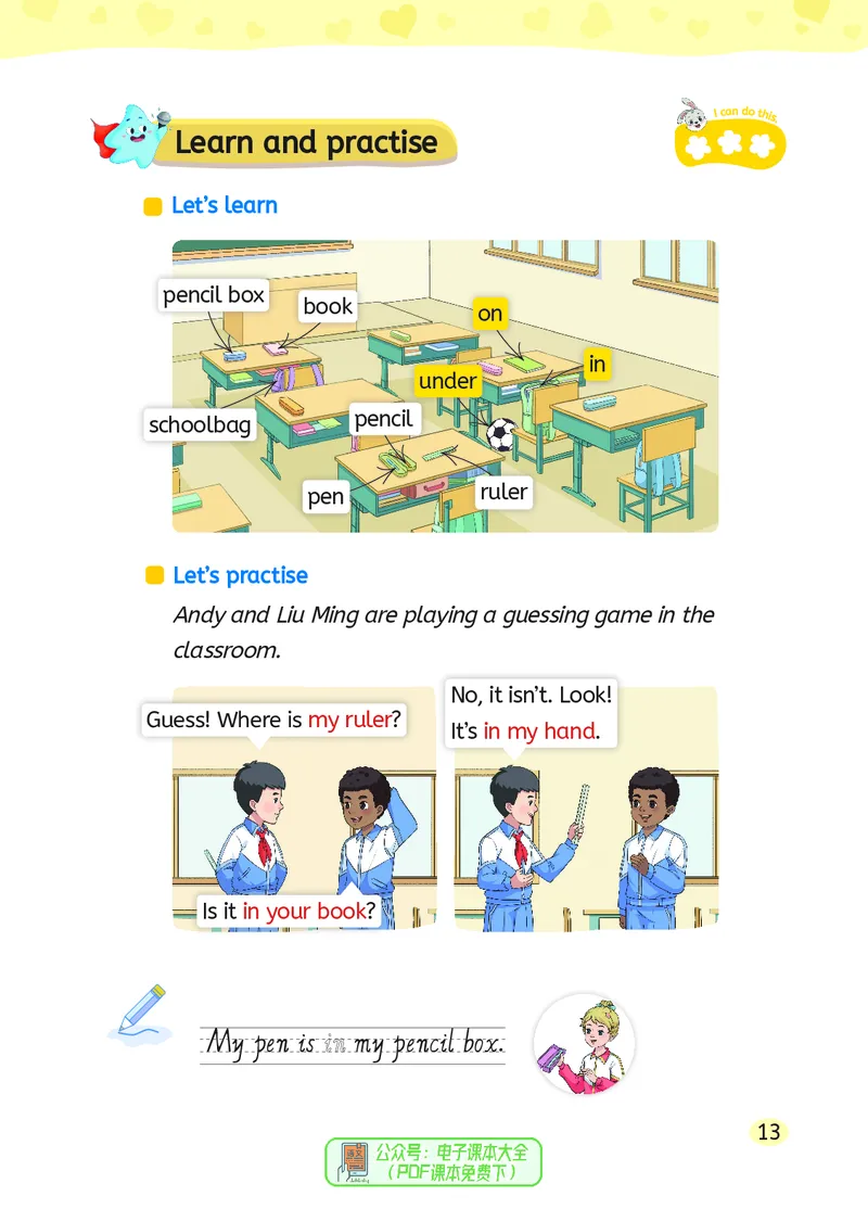 英语三下湘鲁版（2025春）_小学全网线上同款资料_2025春新增教材合集_小学英语（2025春新教材）