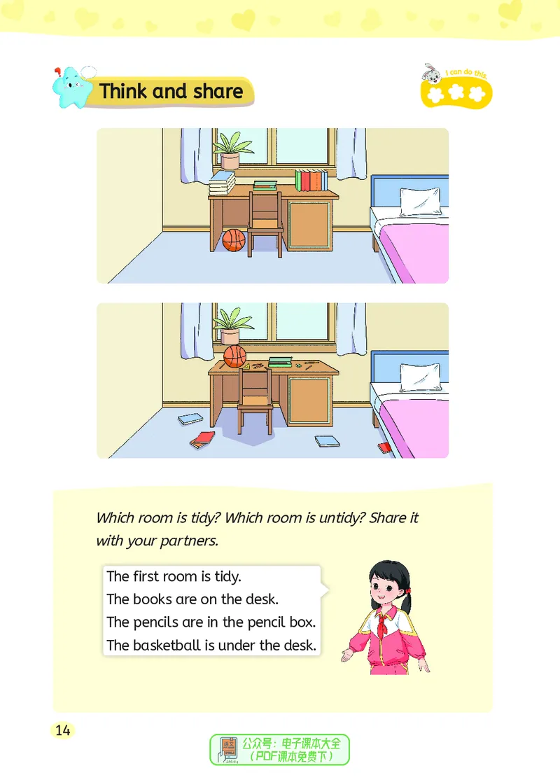 英语三下湘鲁版（2025春）_小学全网线上同款资料_2025春新增教材合集_小学英语（2025春新教材）