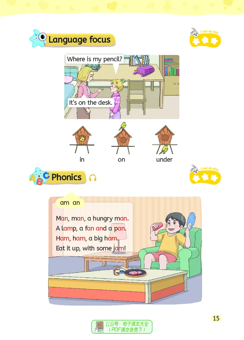 英语三下湘鲁版（2025春）_小学全网线上同款资料_2025春新增教材合集_小学英语（2025春新教材）