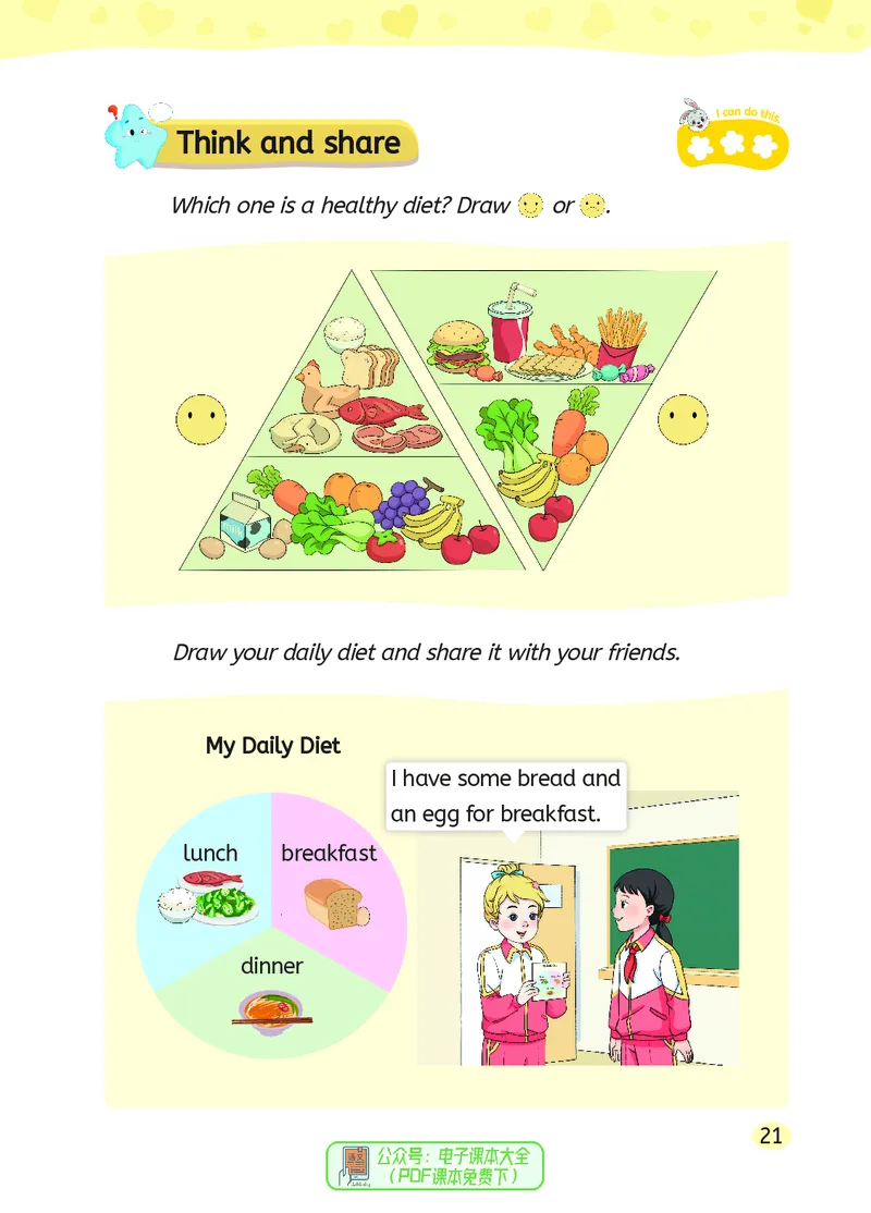 英语三下湘鲁版（2025春）_小学全网线上同款资料_2025春新增教材合集_小学英语（2025春新教材）