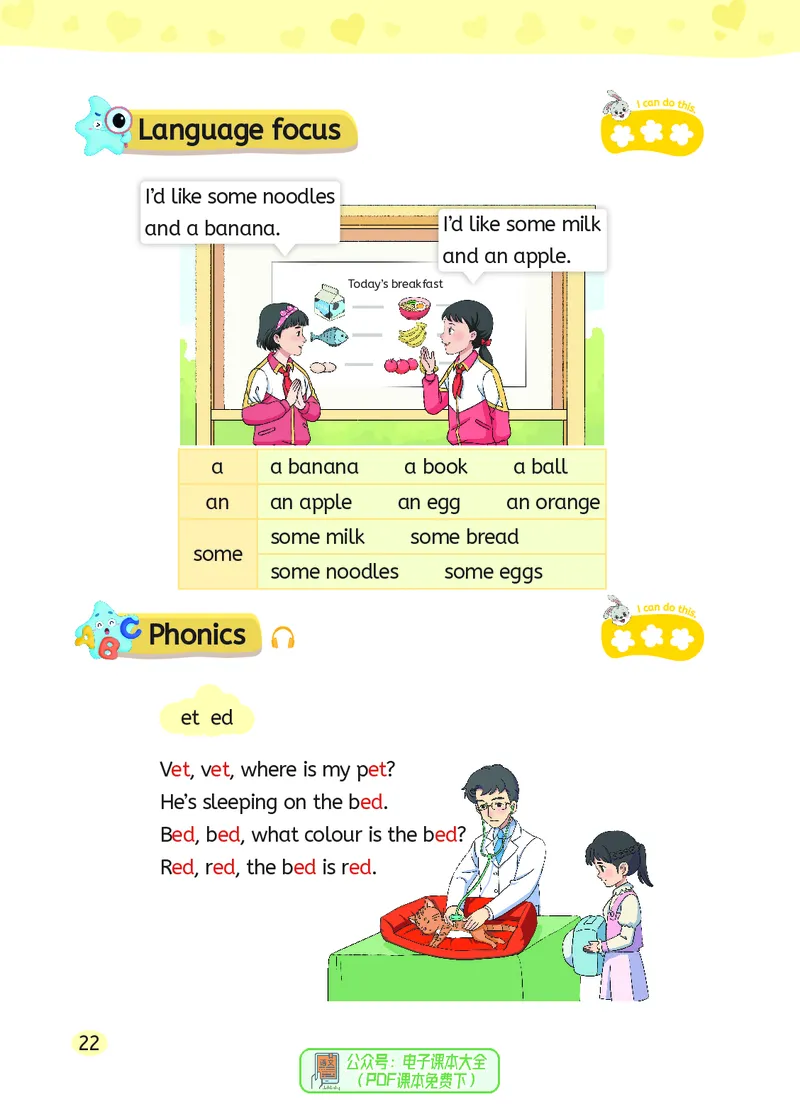 英语三下湘鲁版（2025春）_小学全网线上同款资料_2025春新增教材合集_小学英语（2025春新教材）