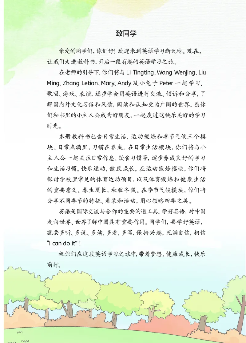 英语三下湘鲁版（2025春）_小学全网线上同款资料_2025春新增教材合集_小学英语（2025春新教材）