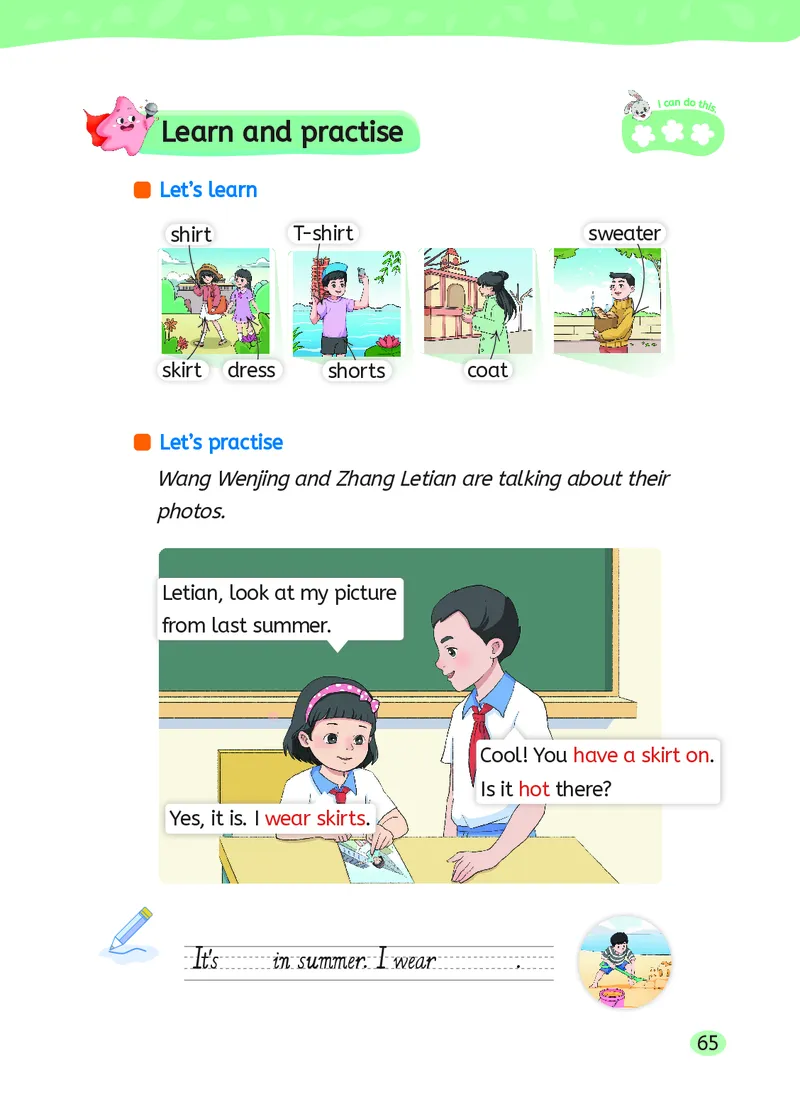 英语三下湘鲁版（2025春）_小学全网线上同款资料_2025春新增教材合集_小学英语（2025春新教材）